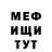 Метадон белоснежный Guillermo Mario