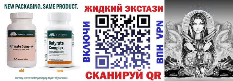 БУТИРАТ бутандиол  Учалы 