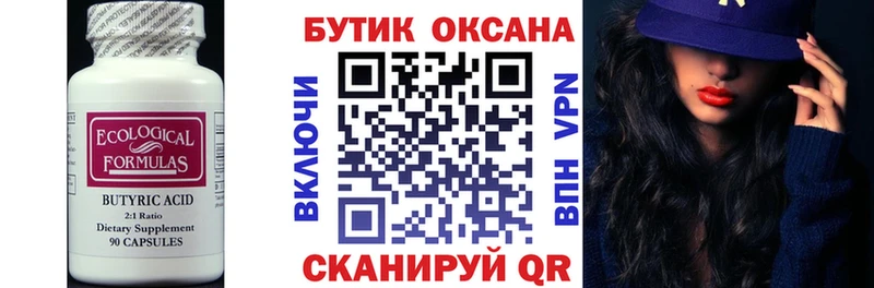 БУТИРАТ GHB Учалы