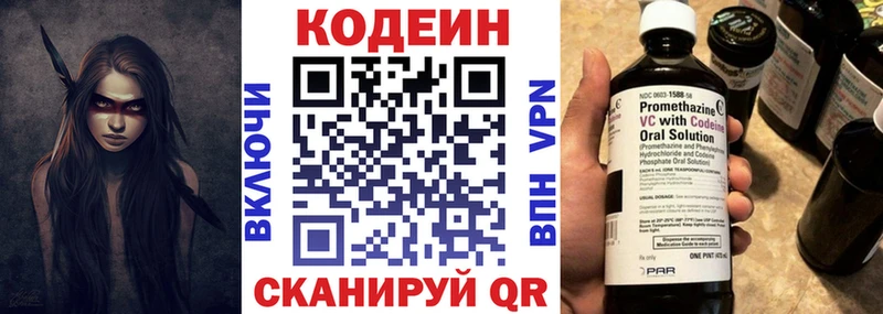 Codein Purple Drank  Учалы 