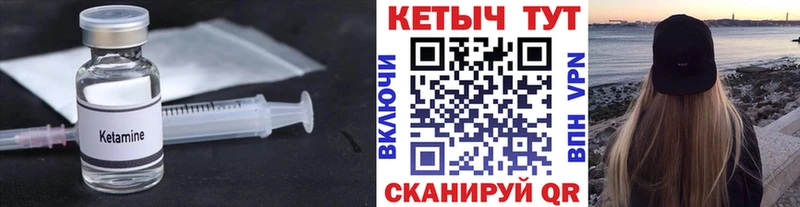 КЕТАМИН VHQ как найти закладки Учалы