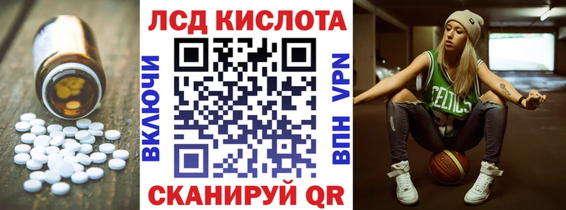 ЛСД экстази кислота  Учалы 