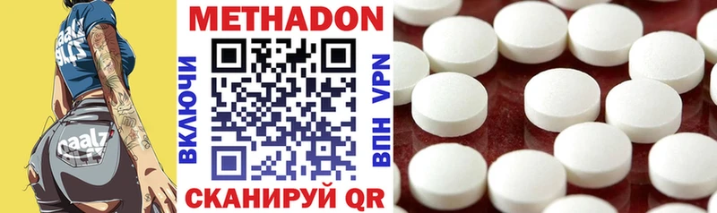 Метадон VHQ  Учалы 